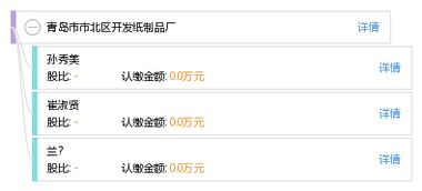 青島市市北區(qū)開發(fā)紙制品廠軟件開發(fā) 數(shù)字化轉(zhuǎn)型的路徑與價值