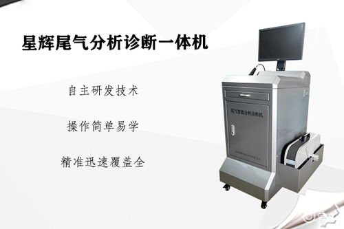 機(jī)動(dòng)車尾氣診斷與M站檢測維修標(biāo)準(zhǔn)流程解析